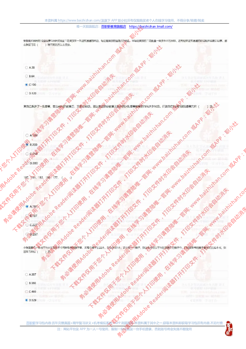 中海油2021招聘真题1_三桶油_中海油_中海油_中海油校招笔试资源
