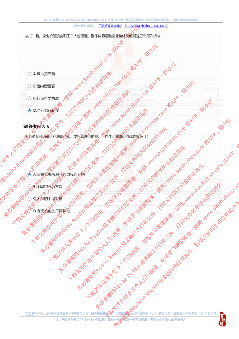 中海油2021招聘真题1_三桶油_中海油_中海油_中海油校招笔试资源