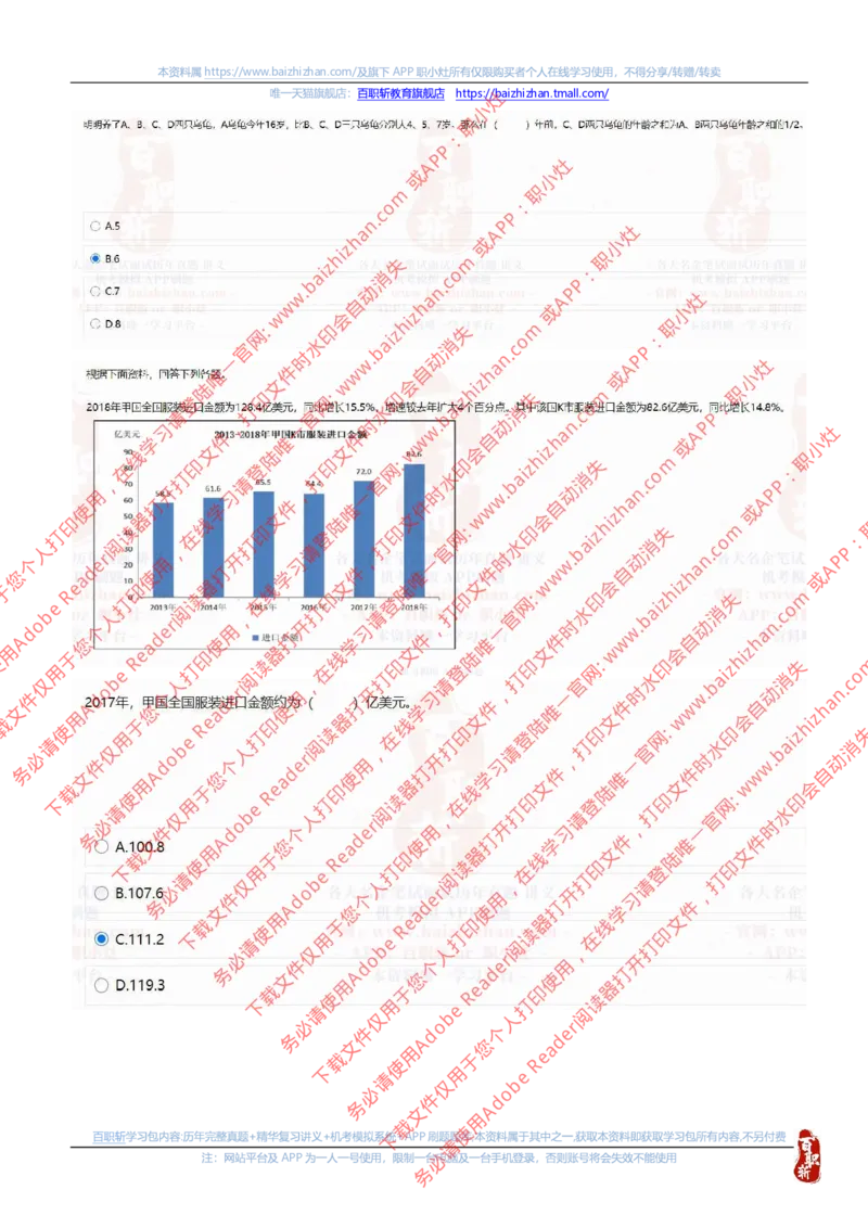 中海油2021招聘真题1_三桶油_中海油_中海油_中海油校招笔试资源