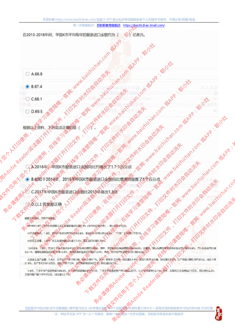 中海油2021招聘真题1_三桶油_中海油_中海油_中海油校招笔试资源