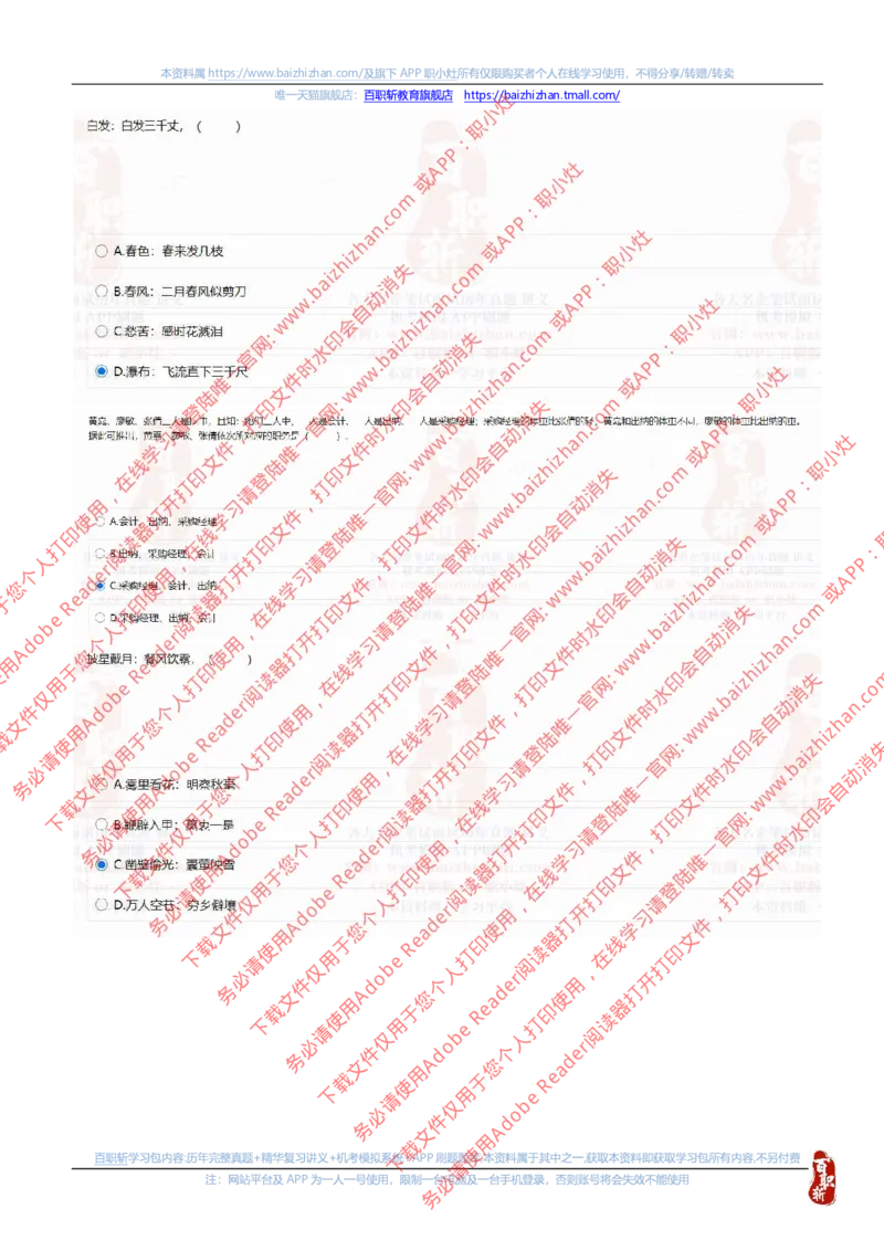 中海油2021招聘真题1_三桶油_中海油_中海油_中海油校招笔试资源