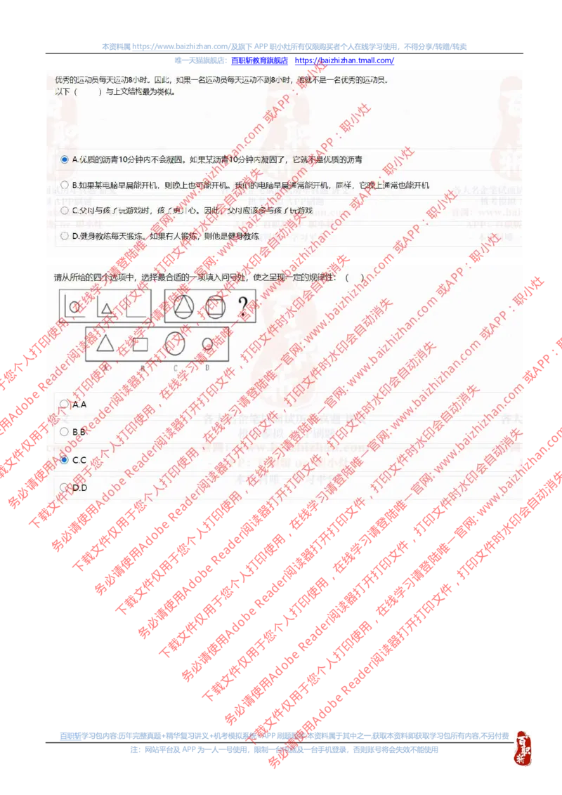 中海油2021招聘真题1_三桶油_中海油_中海油_中海油校招笔试资源