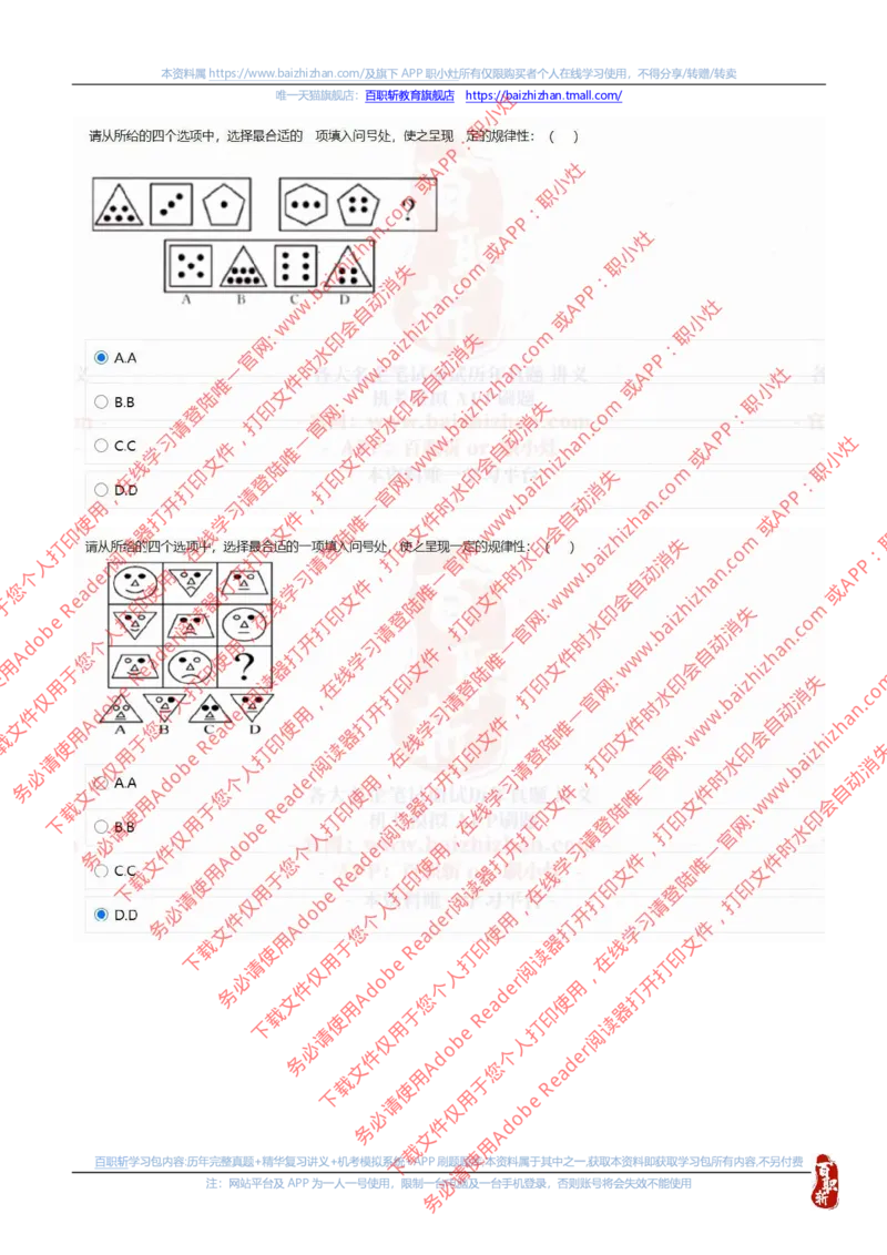 中海油2021招聘真题1_三桶油_中海油_中海油_中海油校招笔试资源