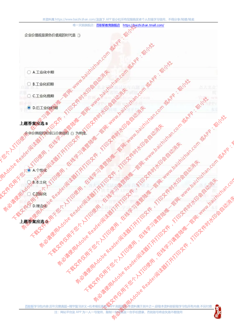 中海油2021招聘真题1_三桶油_中海油_中海油_中海油校招笔试资源