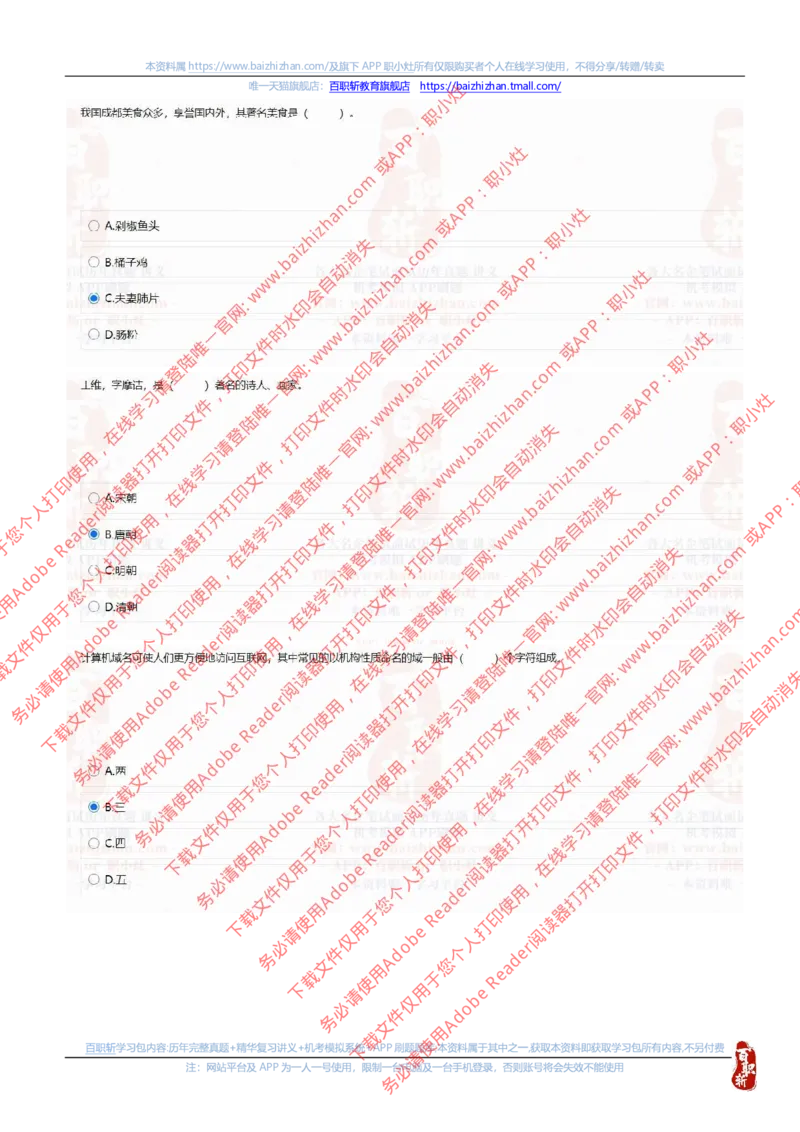 中海油2021招聘真题1_三桶油_中海油_中海油_中海油校招笔试资源