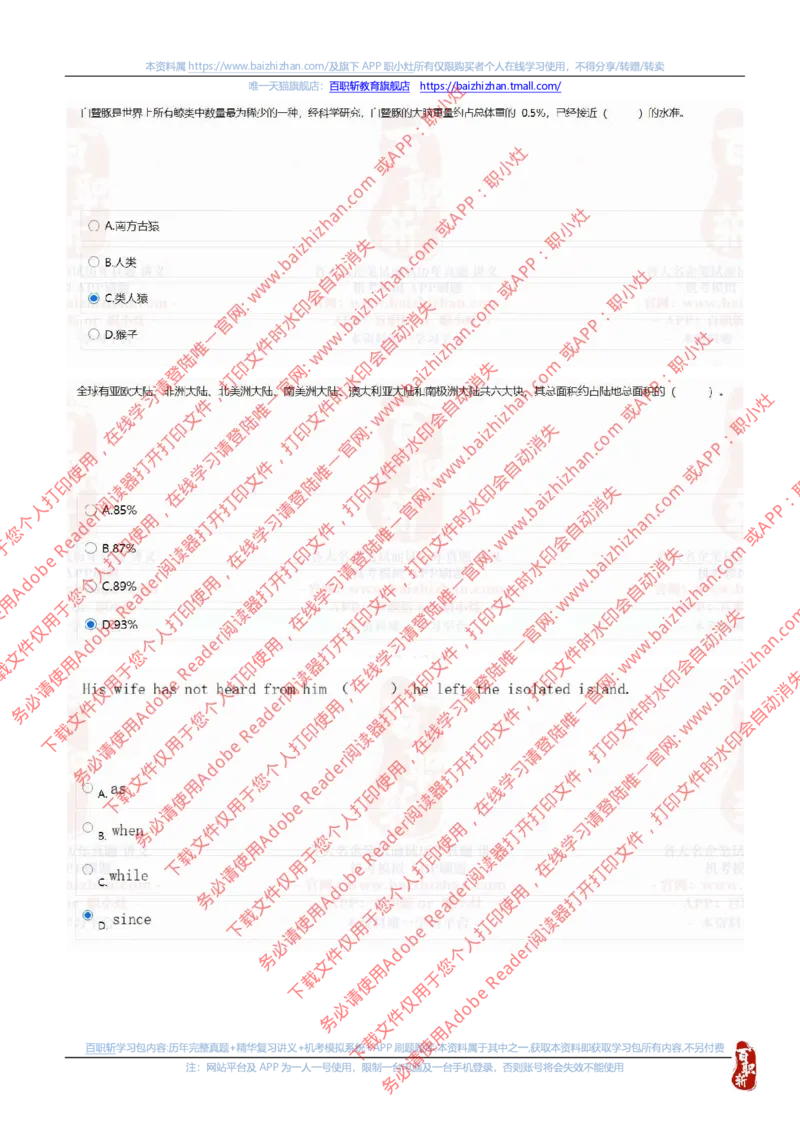 中海油2021招聘真题1_三桶油_中海油_中海油_中海油校招笔试资源