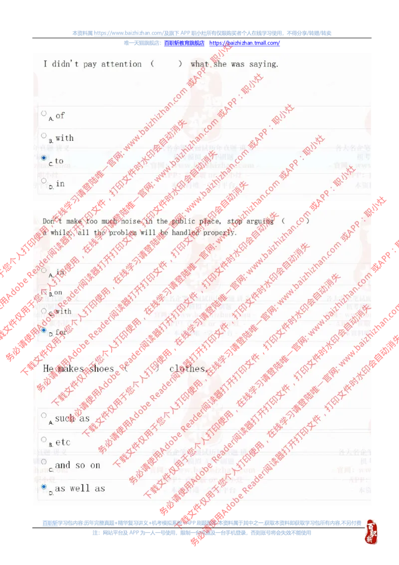 中海油2021招聘真题1_三桶油_中海油_中海油_中海油校招笔试资源