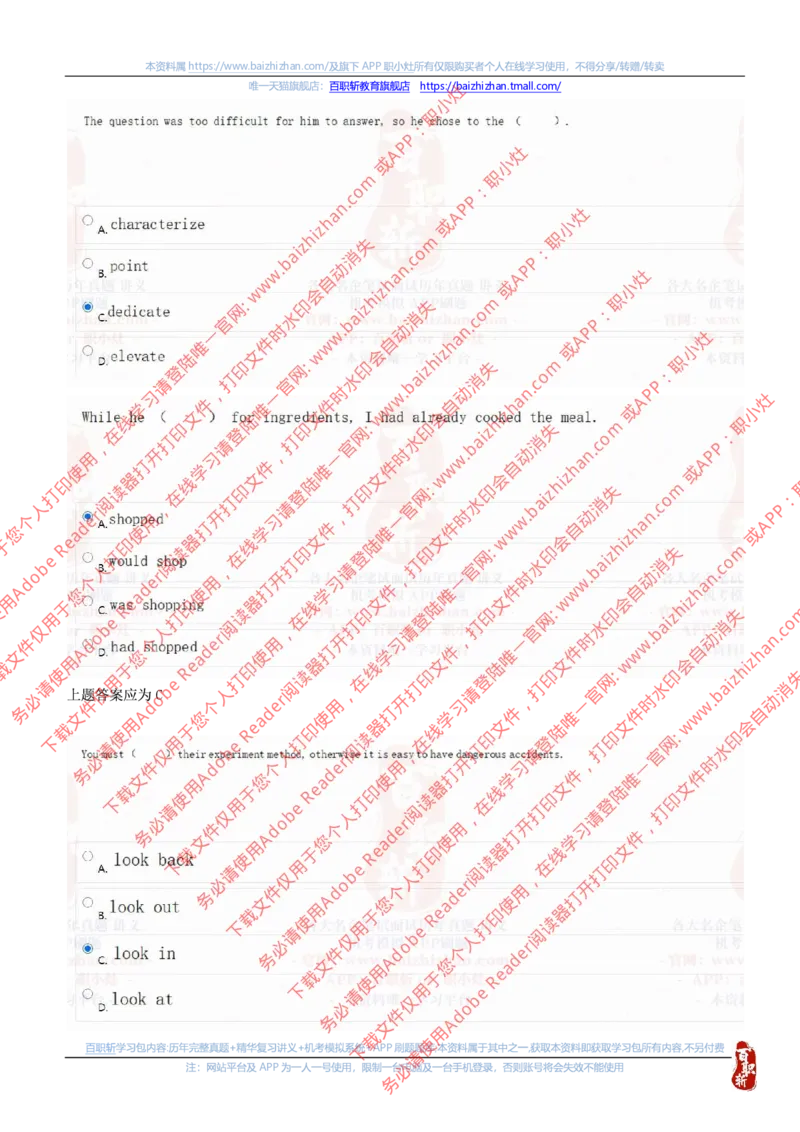 中海油2021招聘真题1_三桶油_中海油_中海油_中海油校招笔试资源