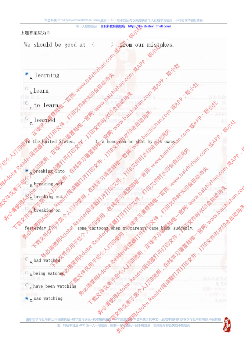 中海油2021招聘真题1_三桶油_中海油_中海油_中海油校招笔试资源
