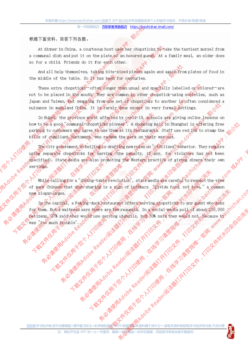 中海油2021招聘真题1_三桶油_中海油_中海油_中海油校招笔试资源