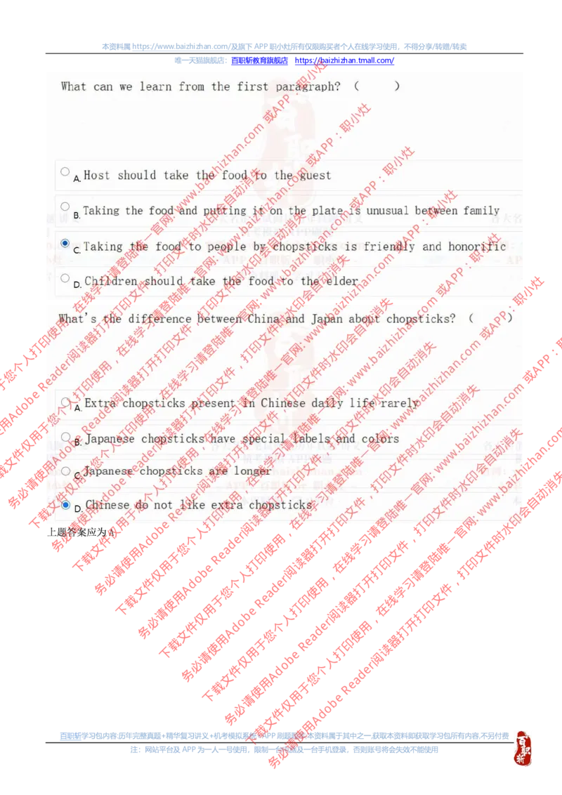中海油2021招聘真题1_三桶油_中海油_中海油_中海油校招笔试资源