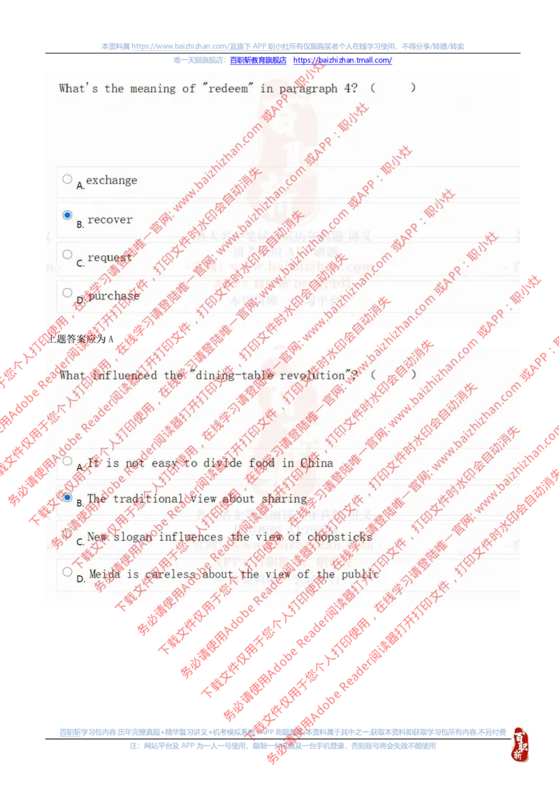 中海油2021招聘真题1_三桶油_中海油_中海油_中海油校招笔试资源