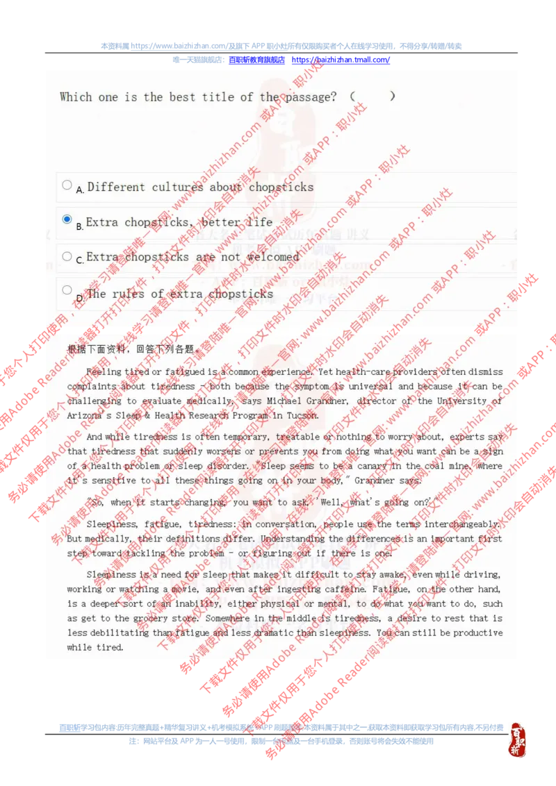 中海油2021招聘真题1_三桶油_中海油_中海油_中海油校招笔试资源