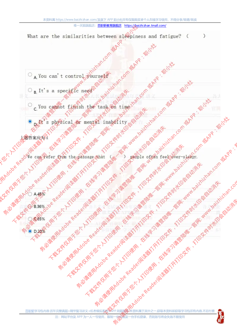 中海油2021招聘真题1_三桶油_中海油_中海油_中海油校招笔试资源