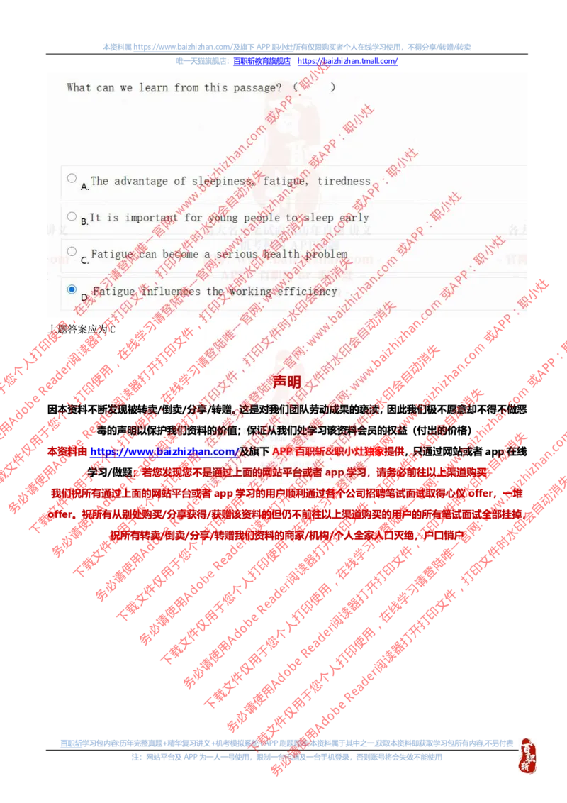 中海油2021招聘真题1_三桶油_中海油_中海油_中海油校招笔试资源