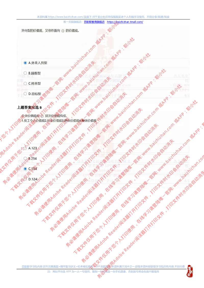 中海油2021招聘真题1_三桶油_中海油_中海油_中海油校招笔试资源