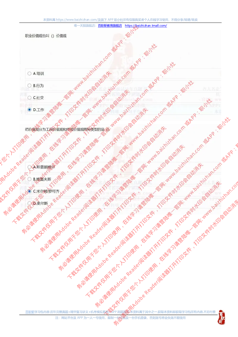 中海油2021招聘真题1_三桶油_中海油_中海油_中海油校招笔试资源