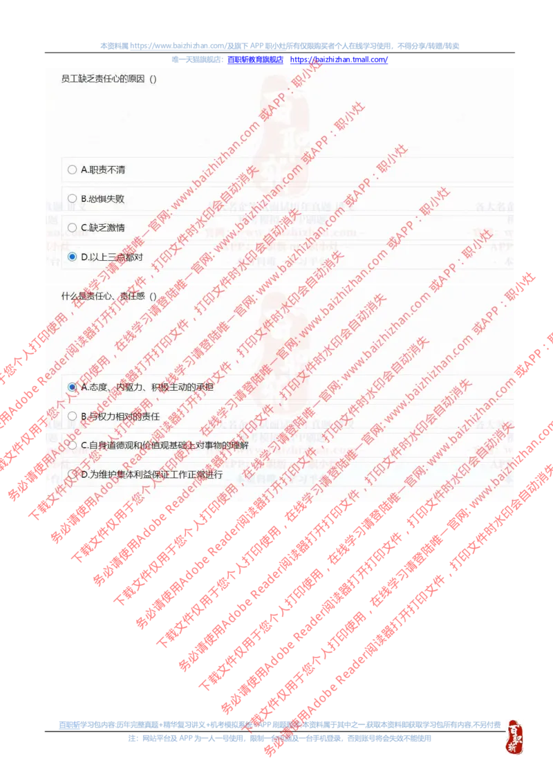 中海油2021招聘真题1_三桶油_中海油_中海油_中海油校招笔试资源