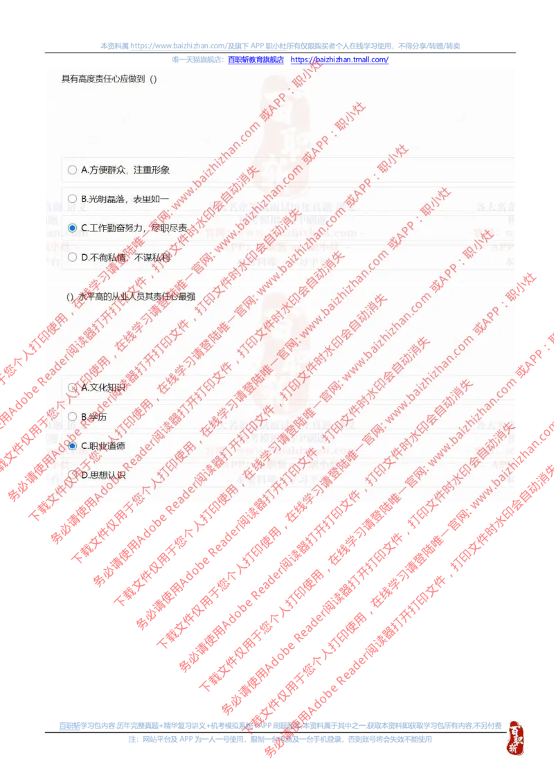 中海油2021招聘真题1_三桶油_中海油_中海油_中海油校招笔试资源