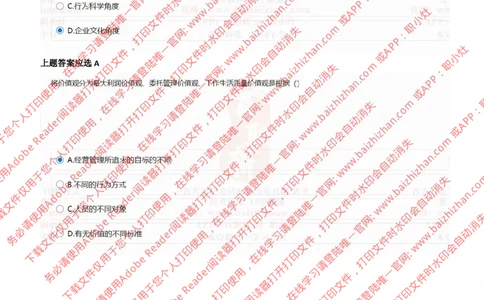 中海油2021招聘真题1_三桶油_中海油_中海油_中海油校招笔试资源