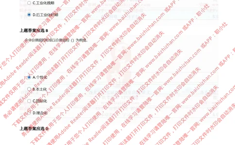 中海油2021招聘真题1_三桶油_中海油_中海油_中海油校招笔试资源