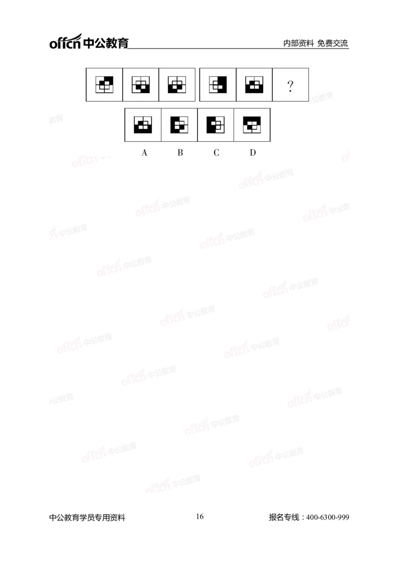 中海油模拟卷（二）-学生版_三桶油_中海油_中海油模拟题2套及企业文化介绍_石油石化海油秋招备考