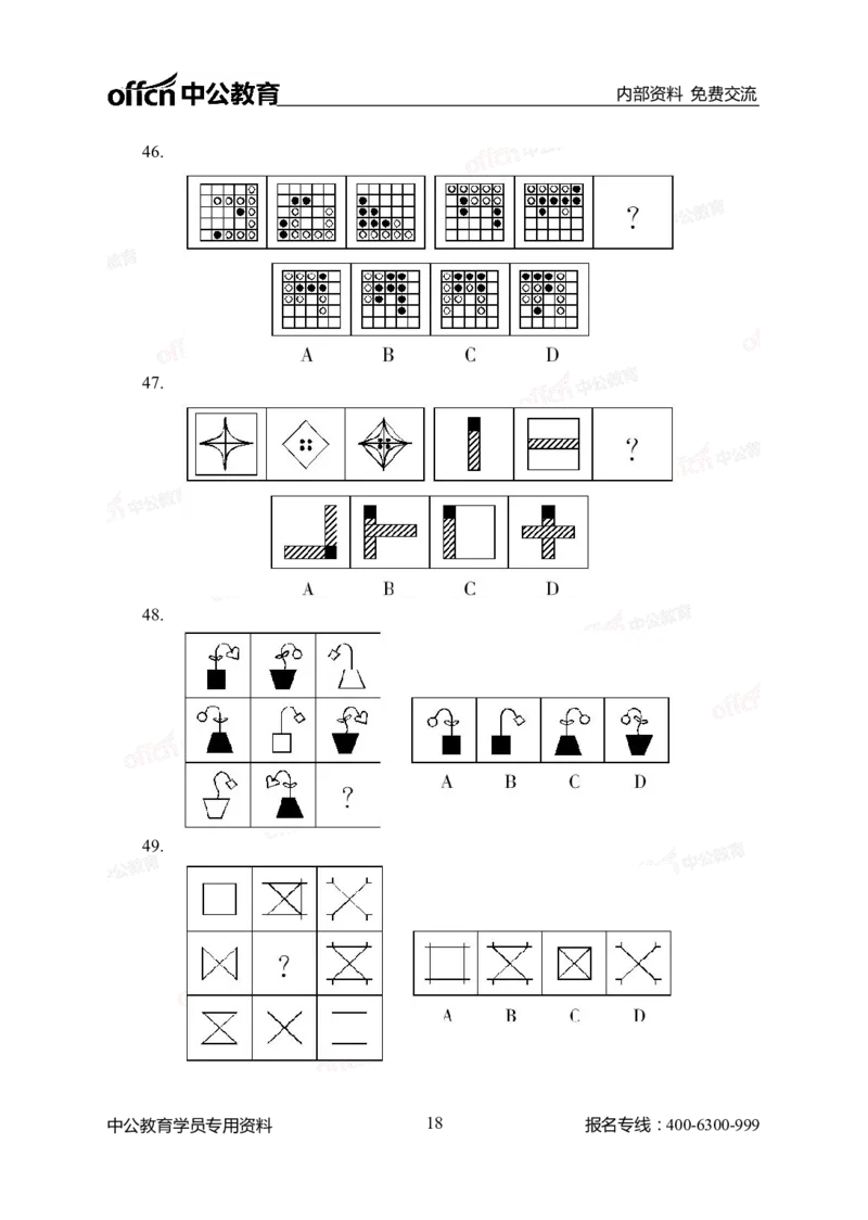 中海油模拟卷（二）-学生版_三桶油_中海油_中海油模拟题2套及企业文化介绍_石油石化海油秋招备考