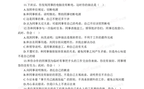 中海油模拟卷（二）-学生版_三桶油_中海油_中海油模拟题2套及企业文化介绍_石油石化海油秋招备考