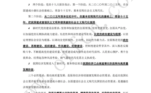 公共基础知识（基本常识）必知理论120条_2025春招题库汇总_国企综合题库_1、国企招聘考试------笔试资料_公共（综合）基础知识_2、国企公共基础知识--思维导图与刷题题库