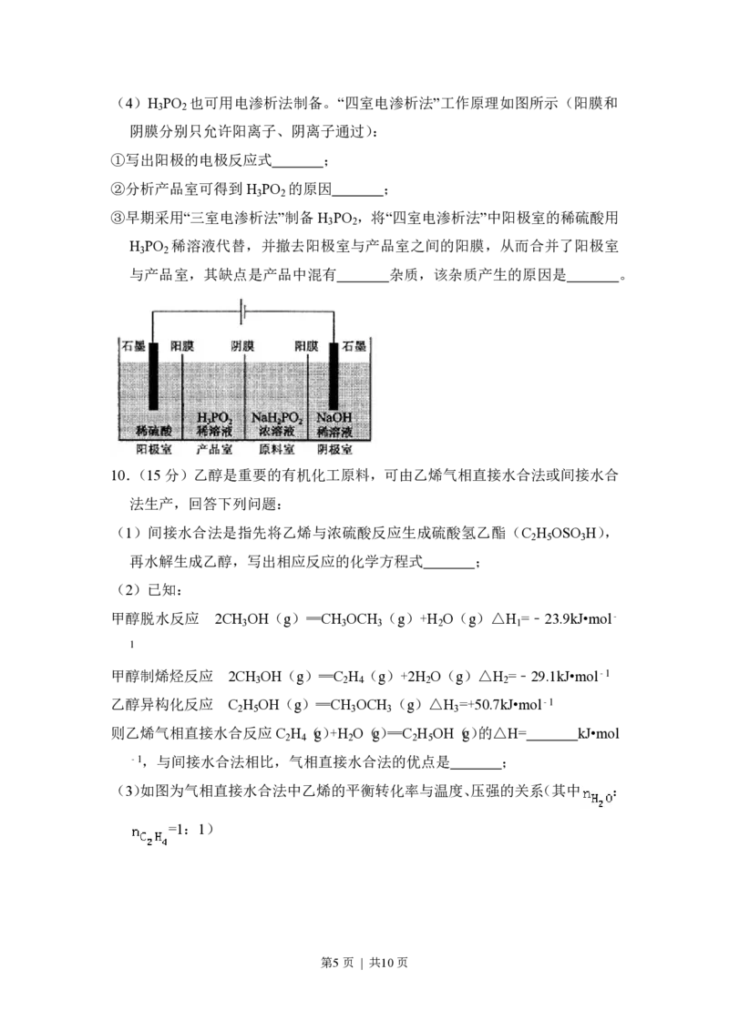2014年高考化学试卷（新课标Ⅰ）（空白卷）_历年高考真题合集_化学历年高考真题_新&middot;PDF版2008-2025&middot;高考化学真题_化学（按省份分类）2008-2025_2008-2025&middot;（河北）化学高考真题