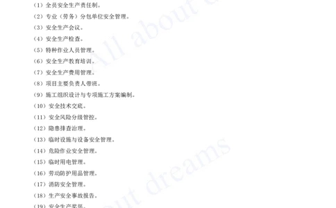 2025-143-第13章-13.1-公路工程施工安全管理_2026年一级建造师_2026年一建公路_2025年一建公路SVIP_02-基础精讲✿高端面授✿深度强化_15-公路《天一精讲班》安慧、李昌春KL_安慧_讲义