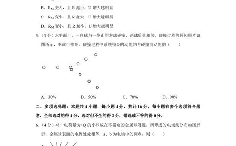 2013年高考物理试卷（江苏）（空白卷）_物理历年高考真题_新&middot;PDF版2008-2025&middot;高考物理真题_物理（按试卷类型分类）2008-2025_自主命题卷&middot;物理（2008-2025）_江苏自主命题&middot;物理（2008-2025）