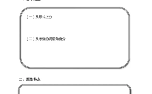 事业单位专项讲练班行测讲义-言语理解-学生版_三桶油_中海油_最新中海油招聘考试《通用能力》视频课件_2020ZG行测or职测_zg_推荐1.专项讲练班-言语理解张琚，21视频讲义