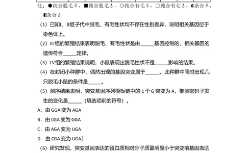 2012年高考生物试卷（北京）（空白卷）_生物历年高考真题_新&middot;Word版2008-2025&middot;高考生物真题_生物（按试卷类型分类）2008-2025_自主命题卷&middot;生物（2008-2025）_北京自主命题&middot;生物（2008-2025）