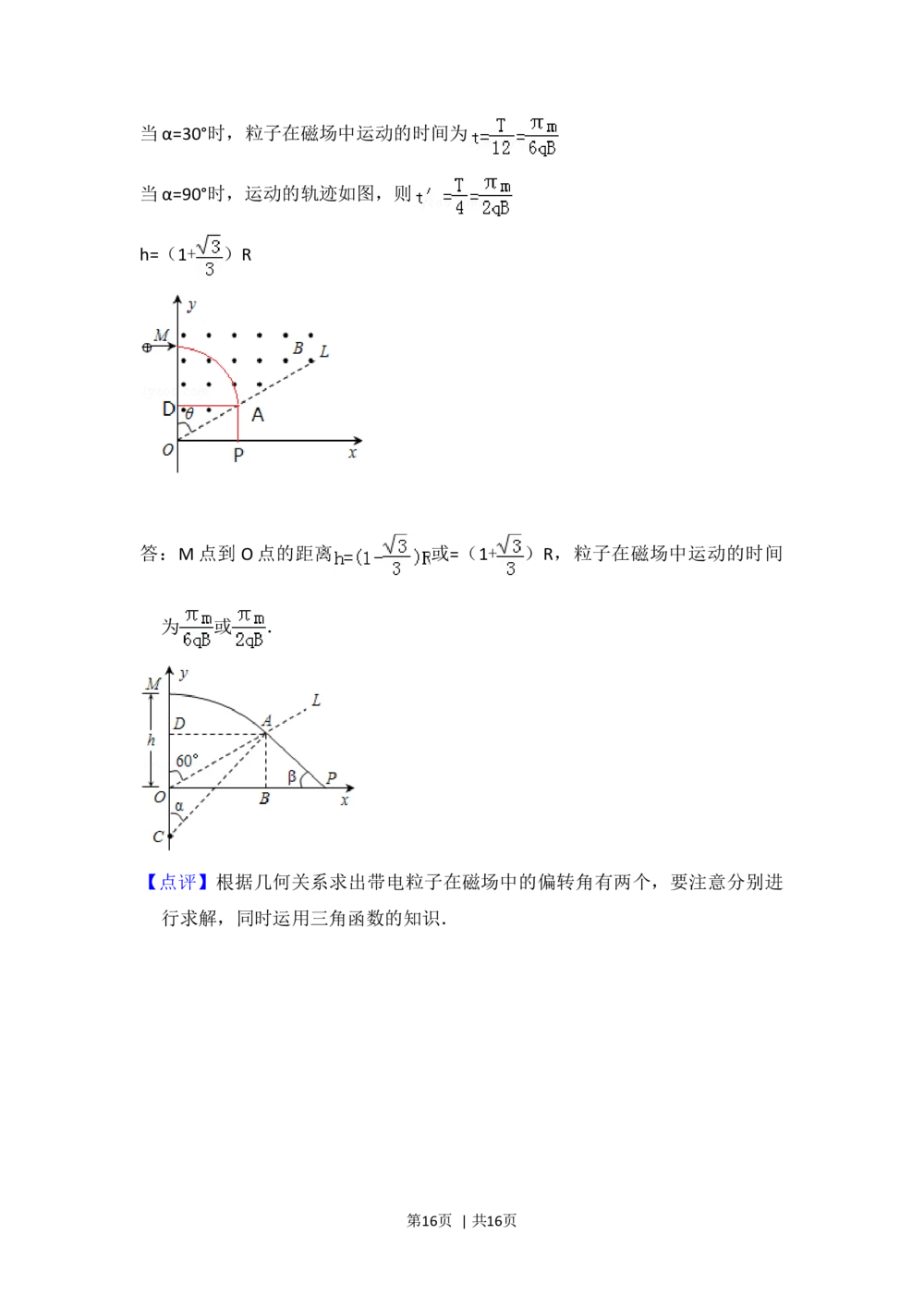 2013年高考物理试卷（大纲版）（解析卷）_物理历年高考真题_新&middot;Word版2008-2025&middot;高考物理真题_物理（按年份分类）2008-2025_2013&middot;高考物理真题