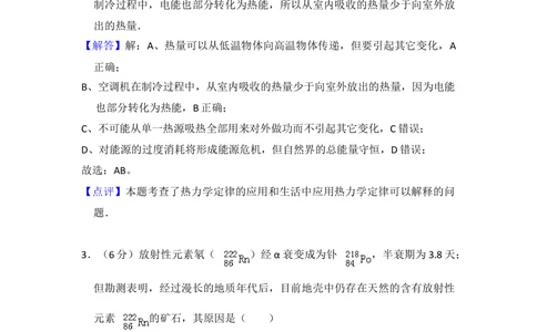 2013年高考物理试卷（大纲版）（解析卷）_物理历年高考真题_新&middot;Word版2008-2025&middot;高考物理真题_物理（按年份分类）2008-2025_2013&middot;高考物理真题