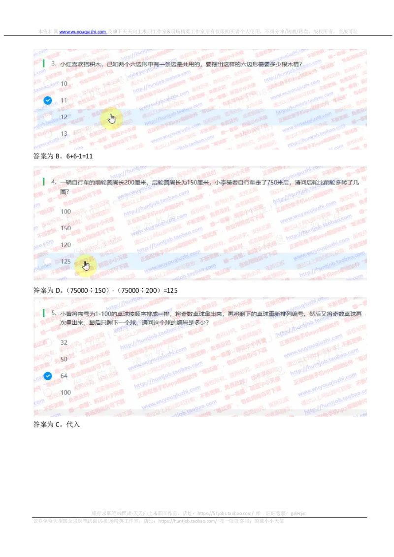 中信证券2020暑期实习招聘在线笔试考前预测题及答案解析二_2025春招题库汇总_券商-基金题库-1_05基金券商汇总_中信证券_中信证券笔试_重中之重历年笔试真题及答案（12-23年）