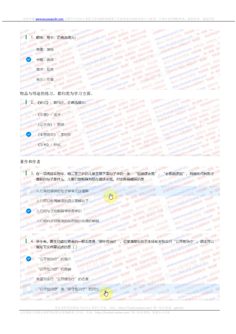 中信证券2020暑期实习招聘在线笔试考前预测题及答案解析二_2025春招题库汇总_券商-基金题库-1_05基金券商汇总_中信证券_中信证券笔试_重中之重历年笔试真题及答案（12-23年）