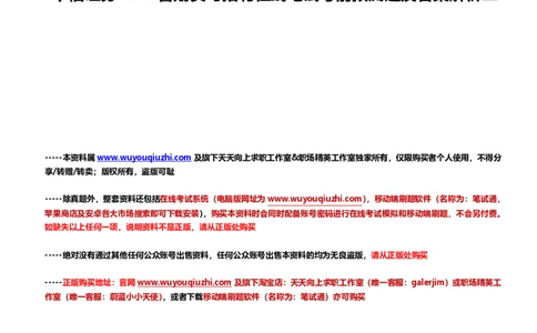 中信证券2020暑期实习招聘在线笔试考前预测题及答案解析二_2025春招题库汇总_券商-基金题库-1_05基金券商汇总_中信证券_中信证券笔试_重中之重历年笔试真题及答案（12-23年）