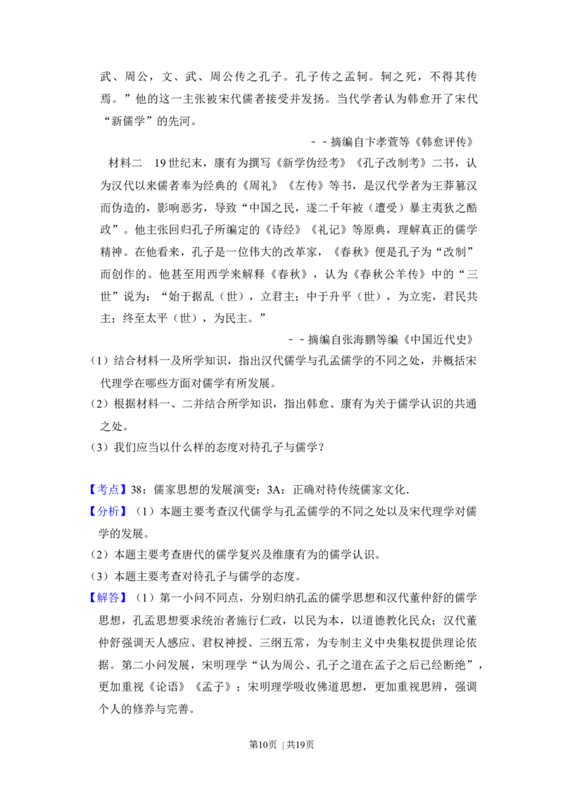 2015年高考历史试卷（新课标Ⅰ）（解析卷）_历史历年高考真题_新&middot;Word版2008-2025&middot;高考历史真题_历史（按年份分类）2008-2025_2015&middot;历史高考真题