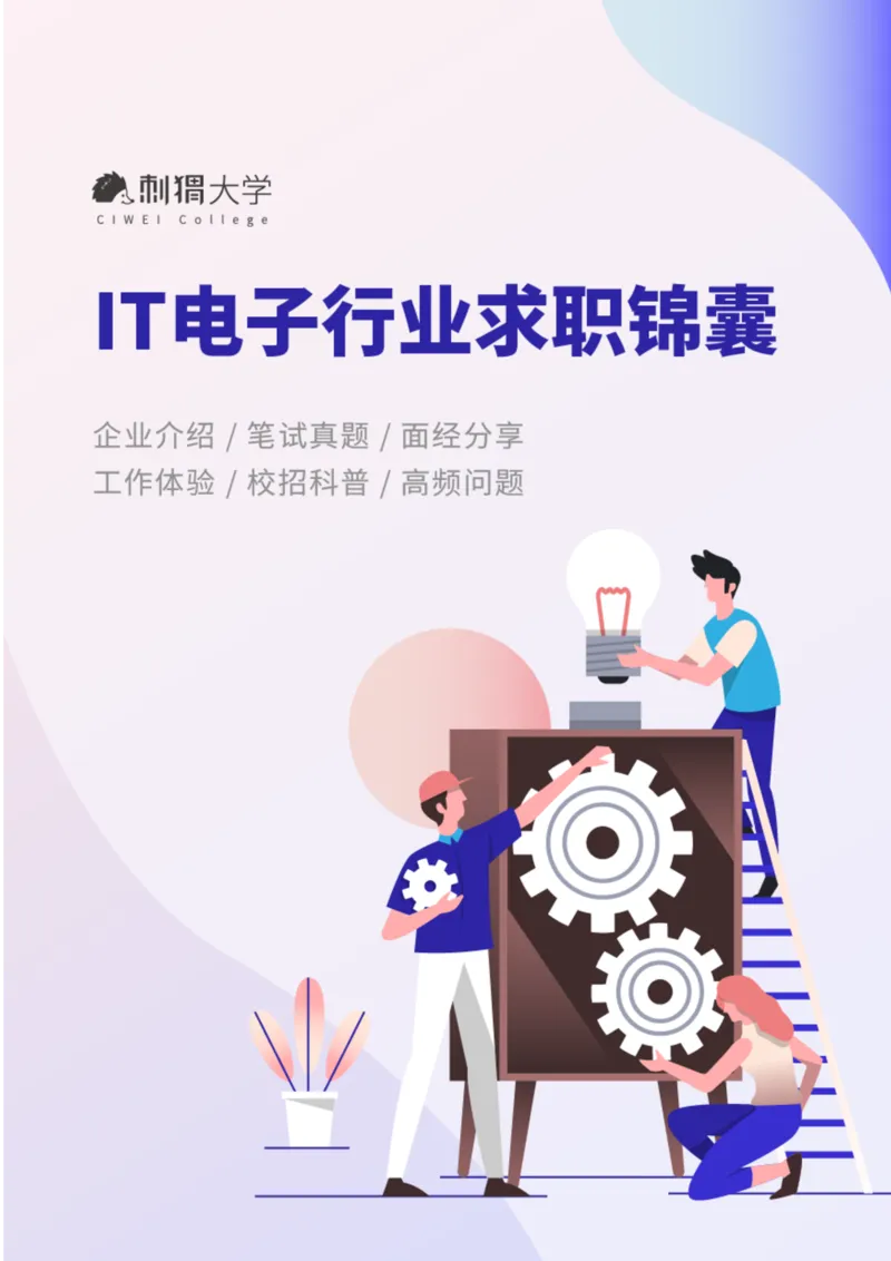 华为历年笔试（技术）_2025春招题库汇总_十大行测题库_2023年十大热门题库更新中_03、赛码汇总_2024华为综合全套7月更新_华为硬件通用_华为校招资料包