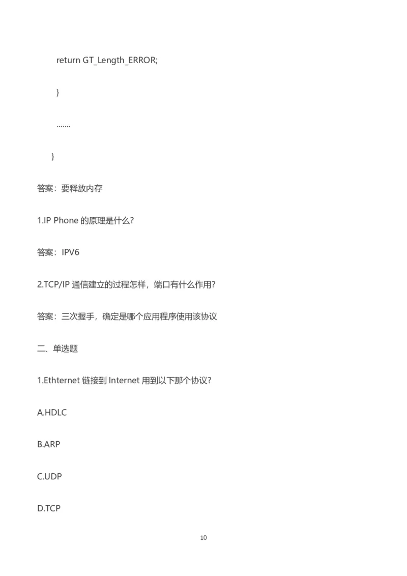 华为历年笔试（技术）_2025春招题库汇总_十大行测题库_2023年十大热门题库更新中_03、赛码汇总_2024华为综合全套7月更新_华为硬件通用_华为校招资料包