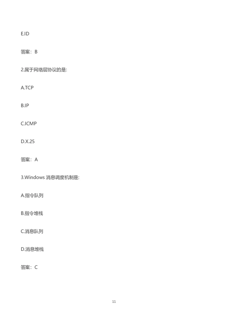 华为历年笔试（技术）_2025春招题库汇总_十大行测题库_2023年十大热门题库更新中_03、赛码汇总_2024华为综合全套7月更新_华为硬件通用_华为校招资料包