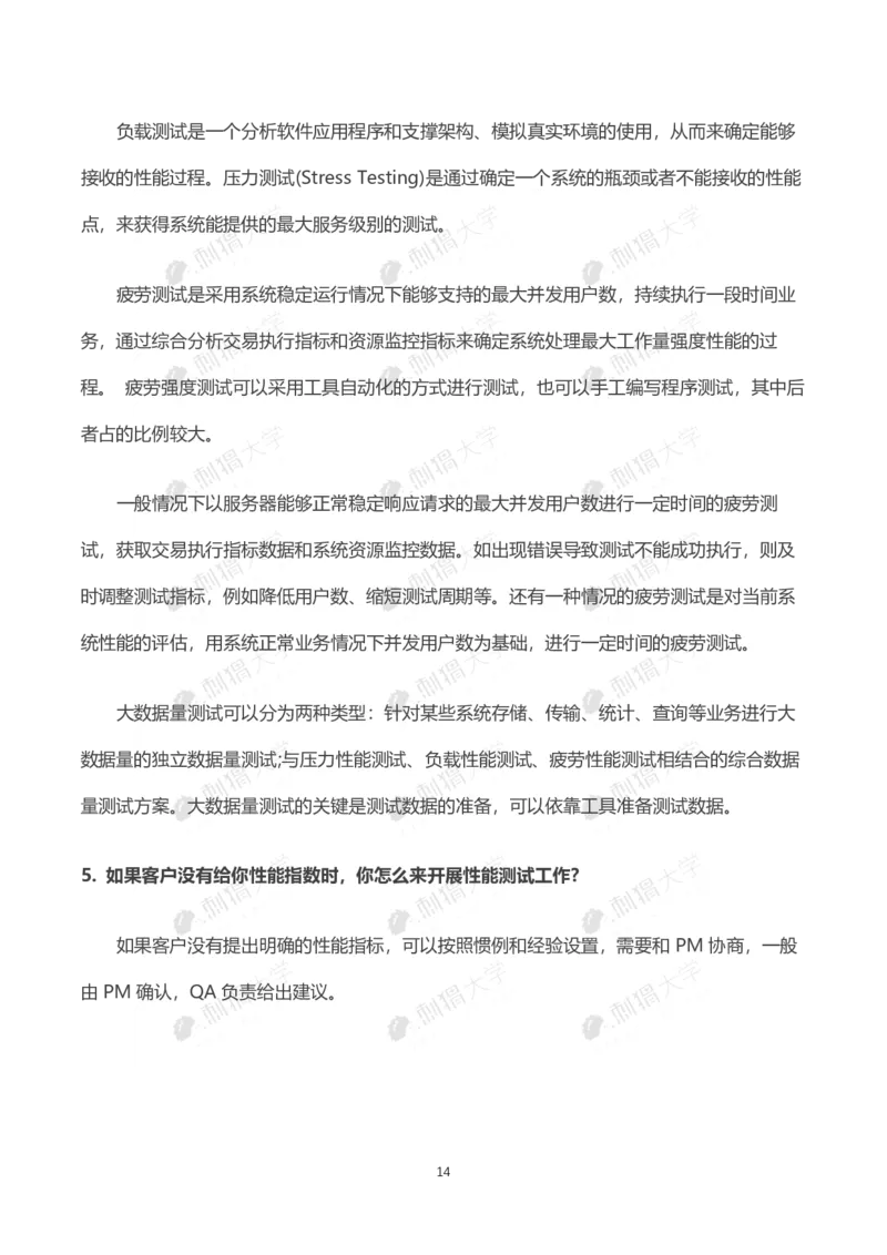 华为历年笔试（技术）_2025春招题库汇总_十大行测题库_2023年十大热门题库更新中_03、赛码汇总_2024华为综合全套7月更新_华为硬件通用_华为校招资料包