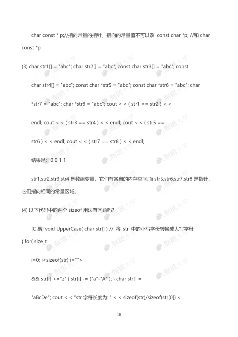 华为历年笔试（技术）_2025春招题库汇总_十大行测题库_2023年十大热门题库更新中_03、赛码汇总_2024华为综合全套7月更新_华为硬件通用_华为校招资料包