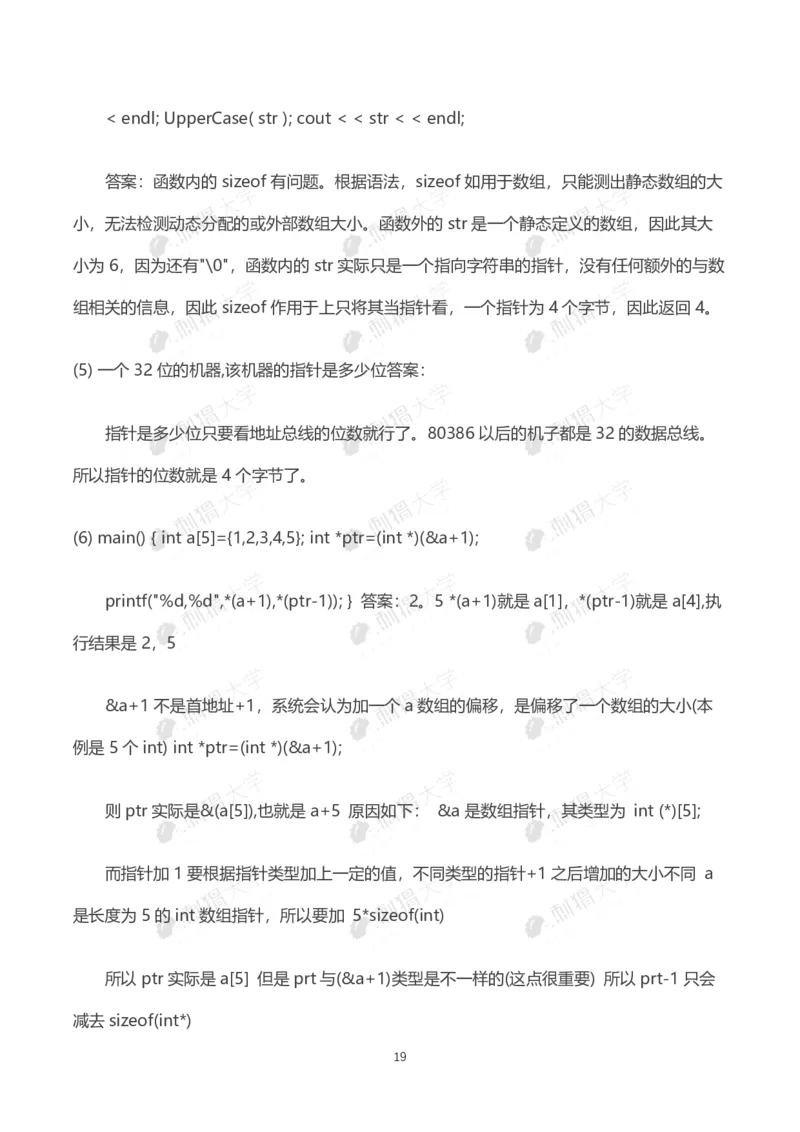 华为历年笔试（技术）_2025春招题库汇总_十大行测题库_2023年十大热门题库更新中_03、赛码汇总_2024华为综合全套7月更新_华为硬件通用_华为校招资料包