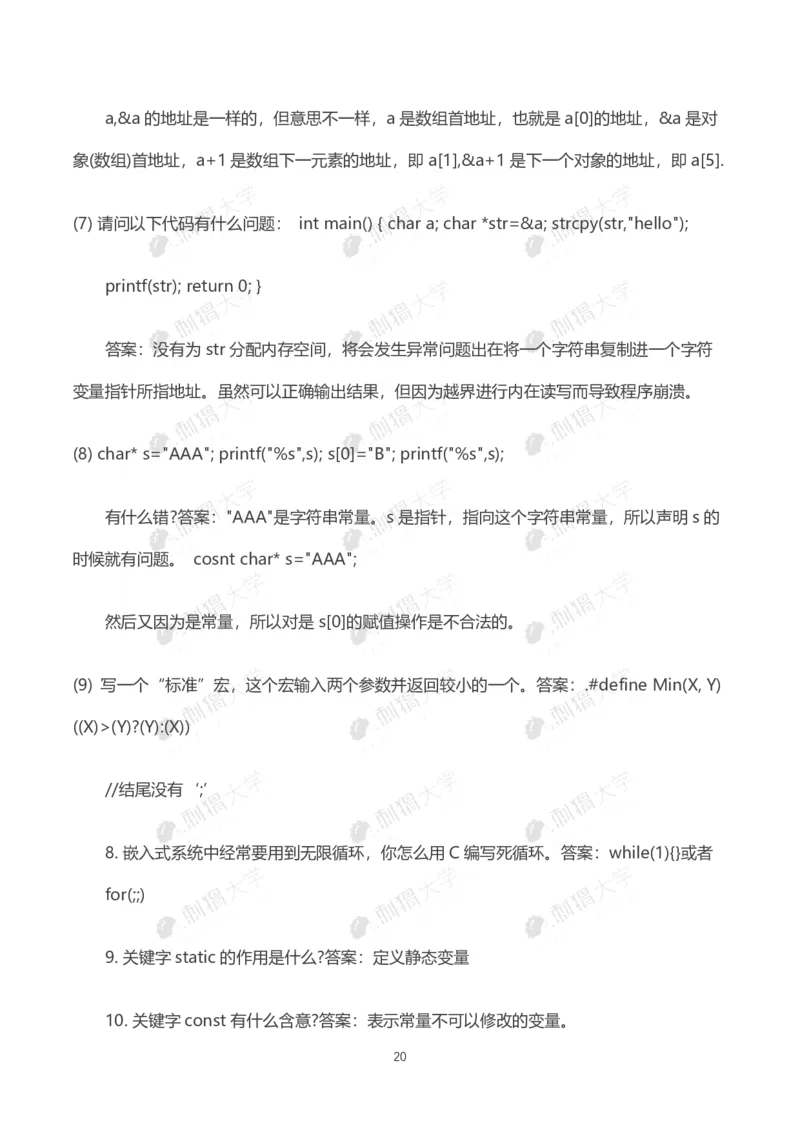 华为历年笔试（技术）_2025春招题库汇总_十大行测题库_2023年十大热门题库更新中_03、赛码汇总_2024华为综合全套7月更新_华为硬件通用_华为校招资料包