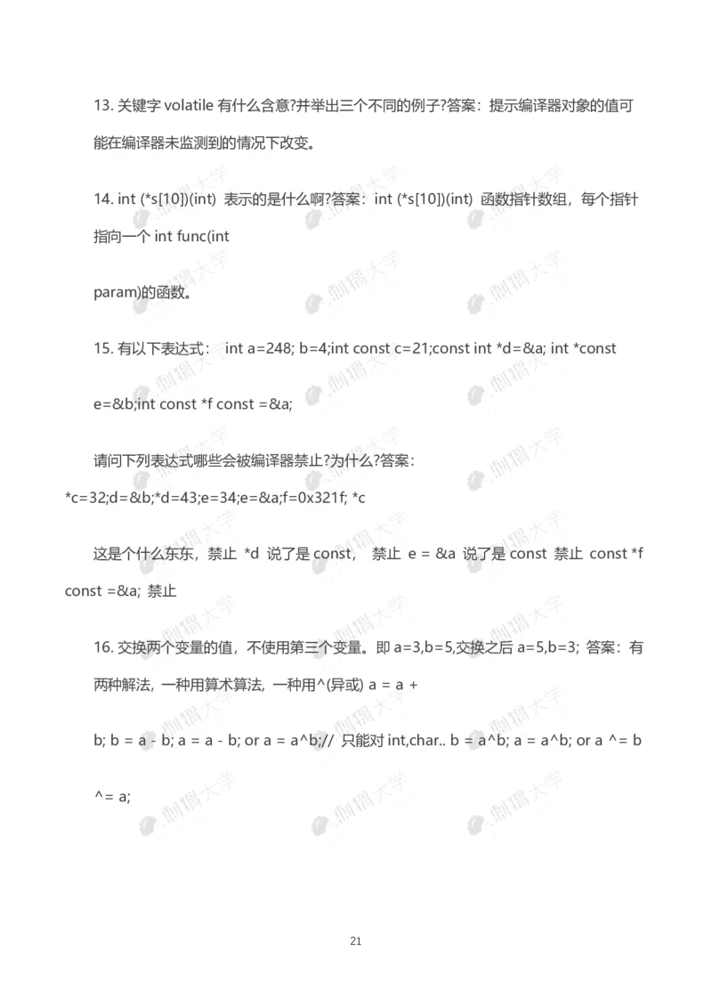 华为历年笔试（技术）_2025春招题库汇总_十大行测题库_2023年十大热门题库更新中_03、赛码汇总_2024华为综合全套7月更新_华为硬件通用_华为校招资料包