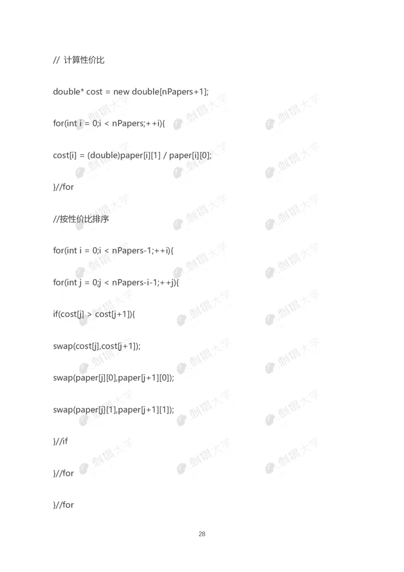 华为历年笔试（技术）_2025春招题库汇总_十大行测题库_2023年十大热门题库更新中_03、赛码汇总_2024华为综合全套7月更新_华为硬件通用_华为校招资料包