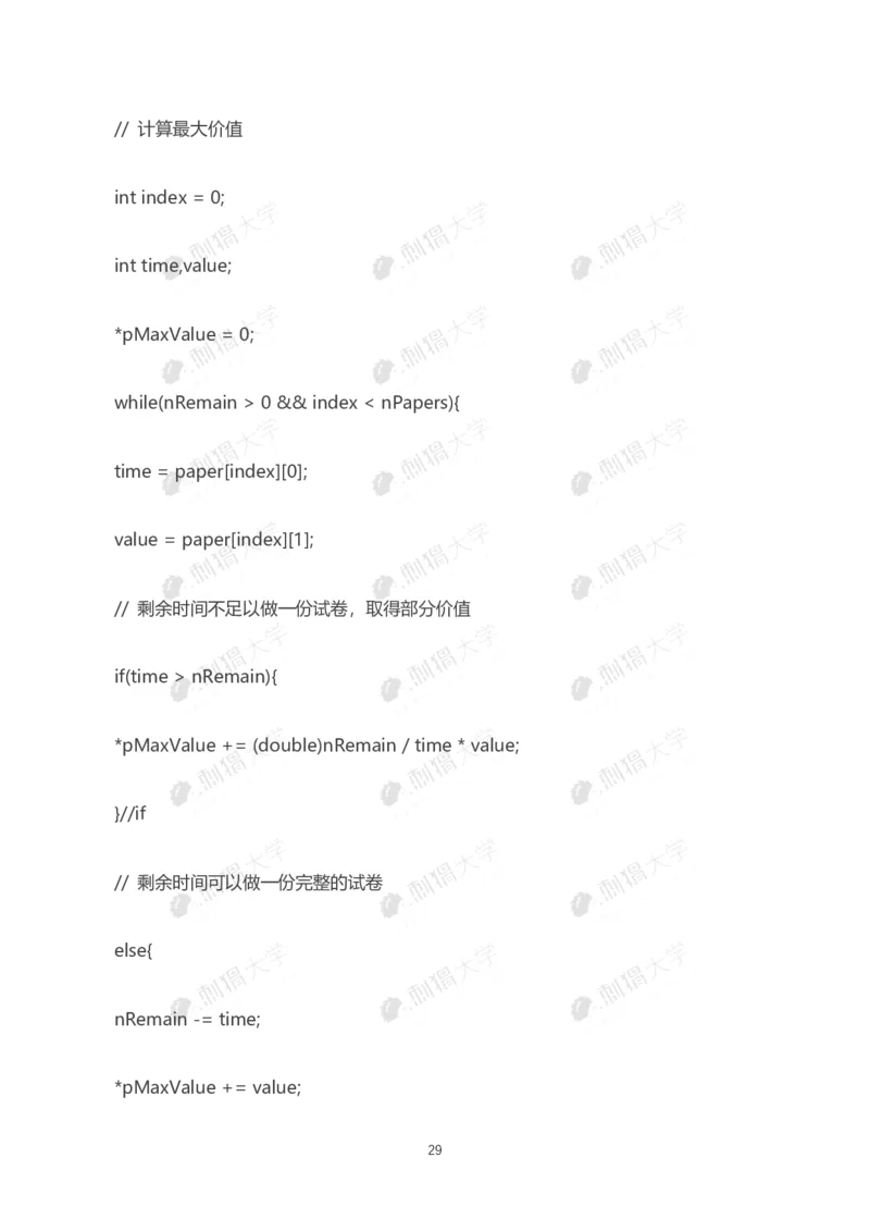 华为历年笔试（技术）_2025春招题库汇总_十大行测题库_2023年十大热门题库更新中_03、赛码汇总_2024华为综合全套7月更新_华为硬件通用_华为校招资料包